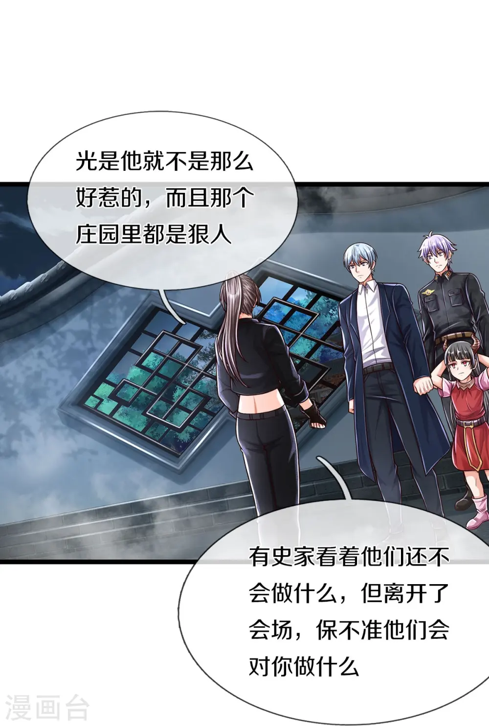 第490话 买卖不错，仁义不在 第22页