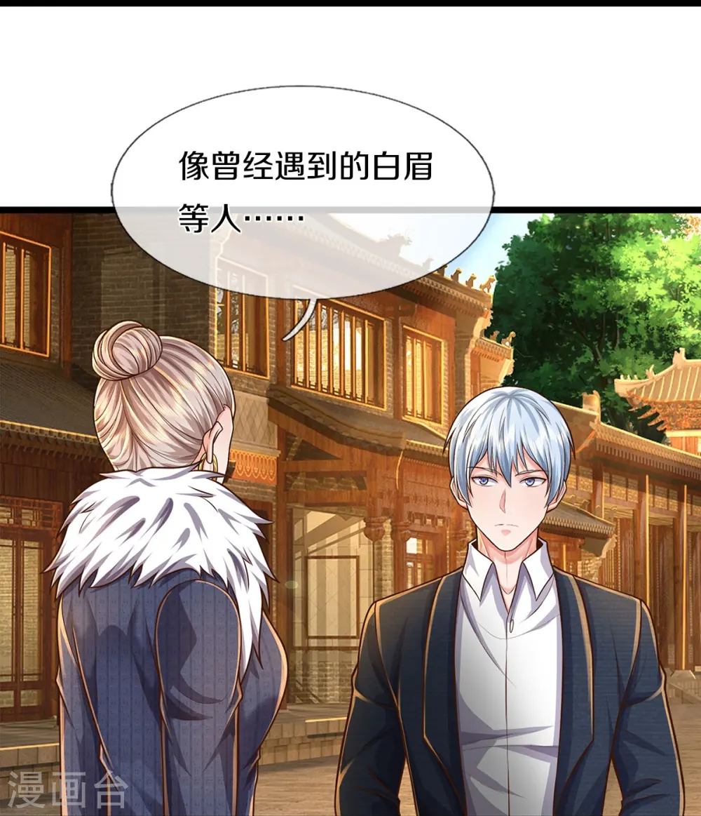 第487话 隐秘藏匿，万难境地 第7页