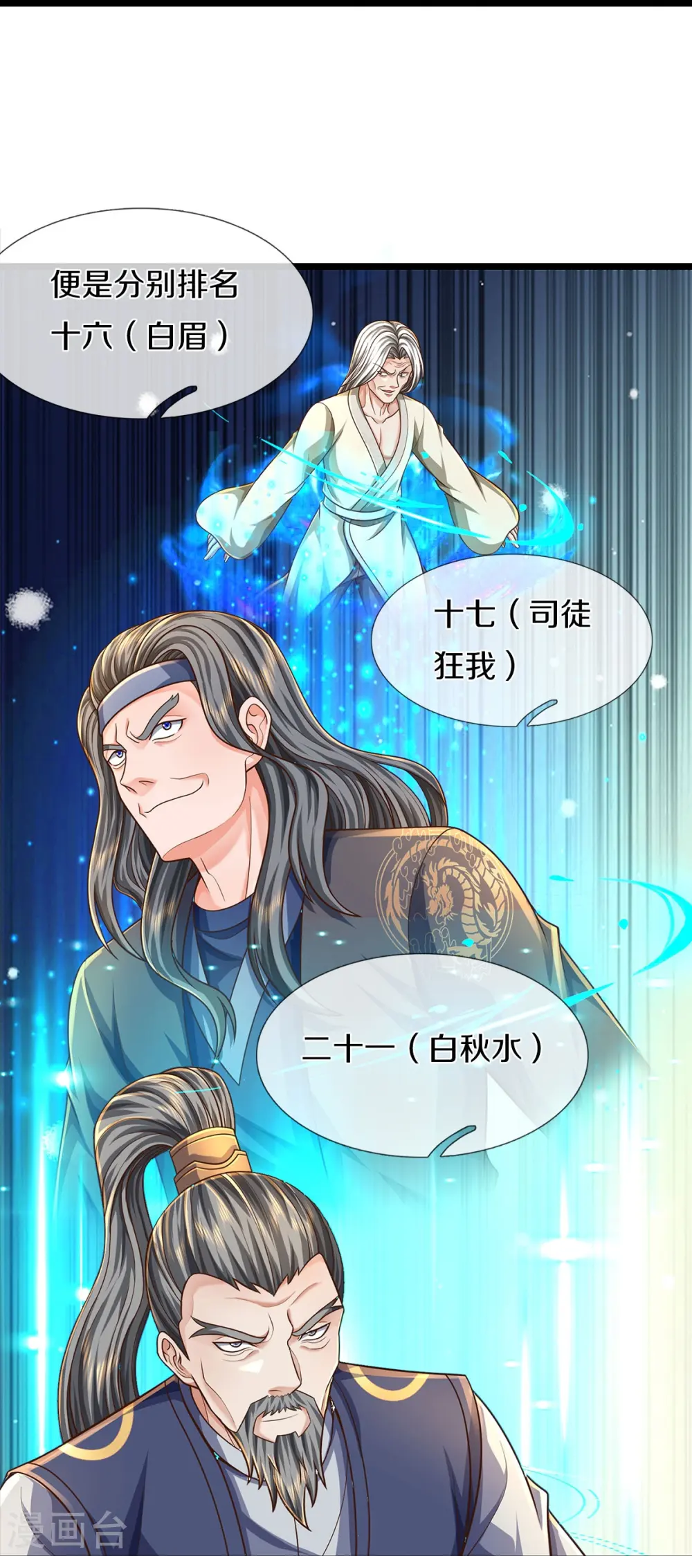 第487话 隐秘藏匿，万难境地 第8页