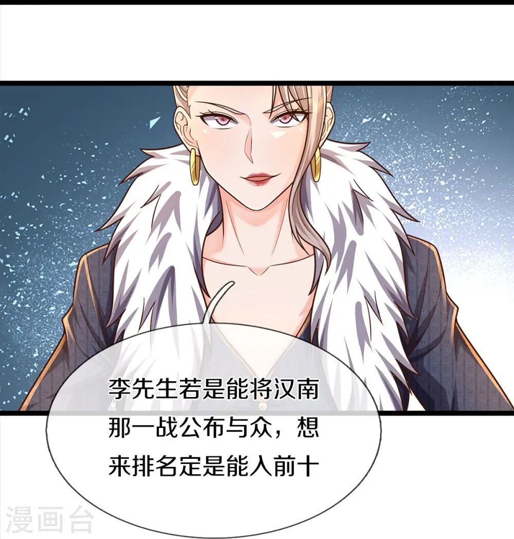 第487话 隐秘藏匿，万难境地 第9页
