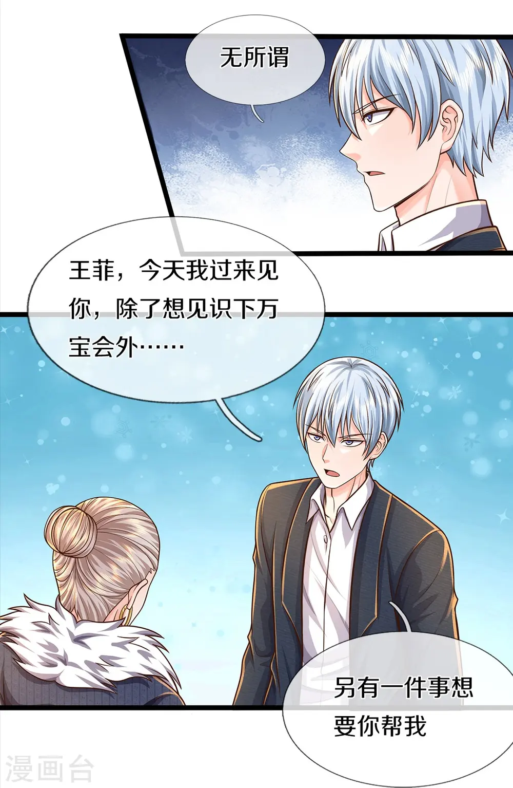 第487话 隐秘藏匿，万难境地 第10页