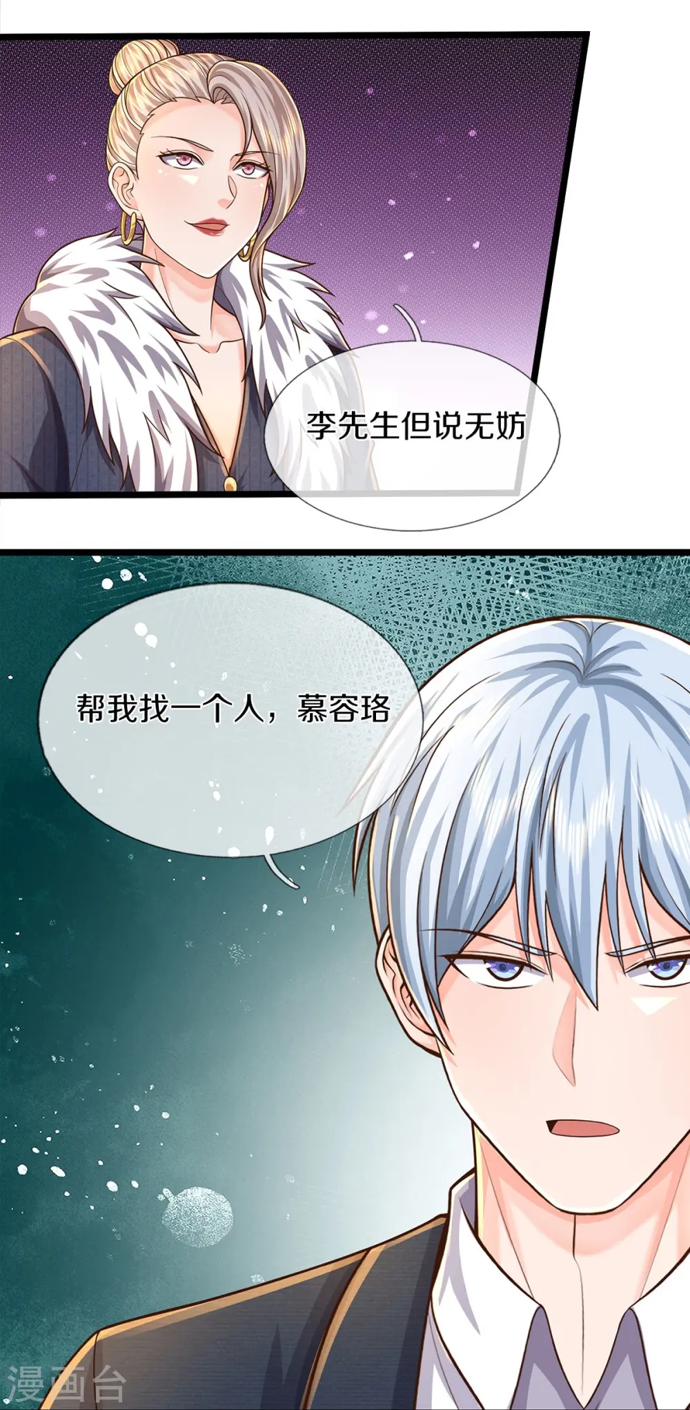 第487话 隐秘藏匿，万难境地 第11页