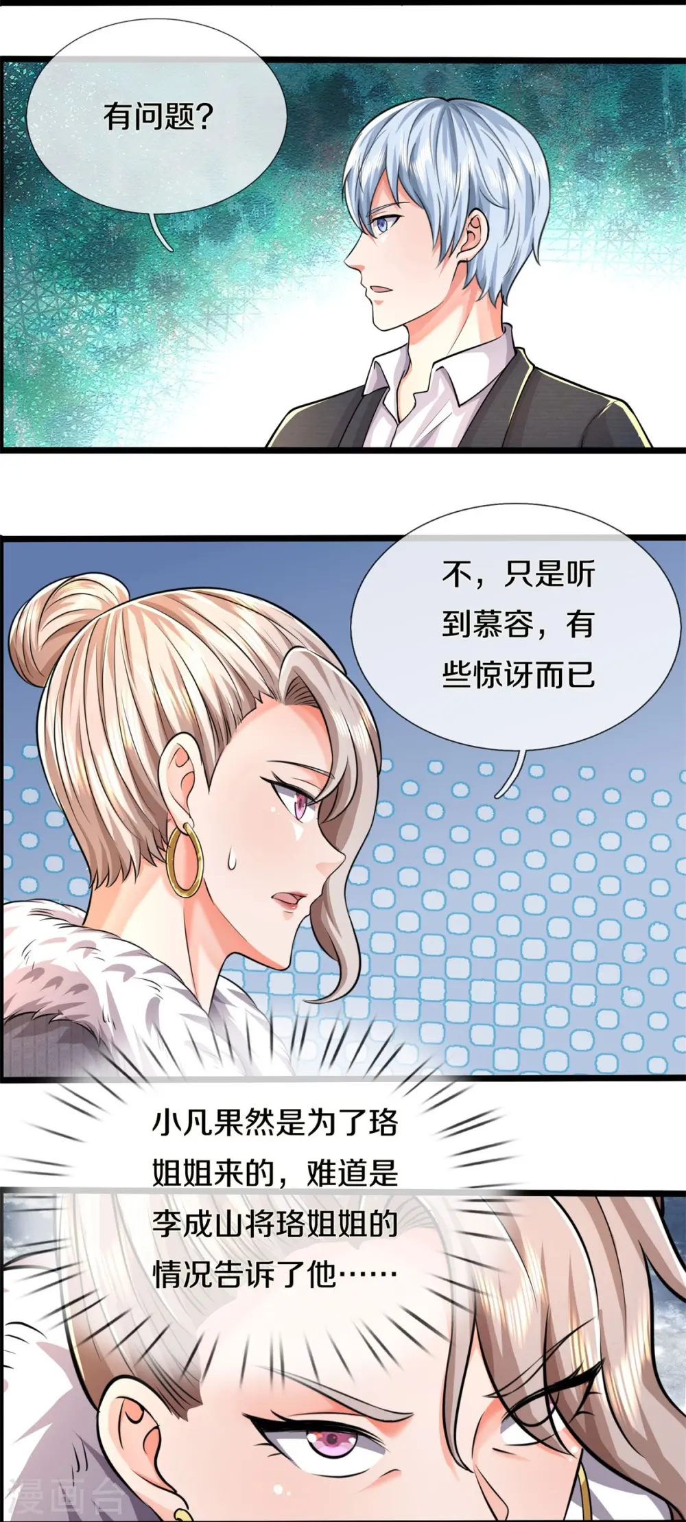 第487话 隐秘藏匿，万难境地 第13页