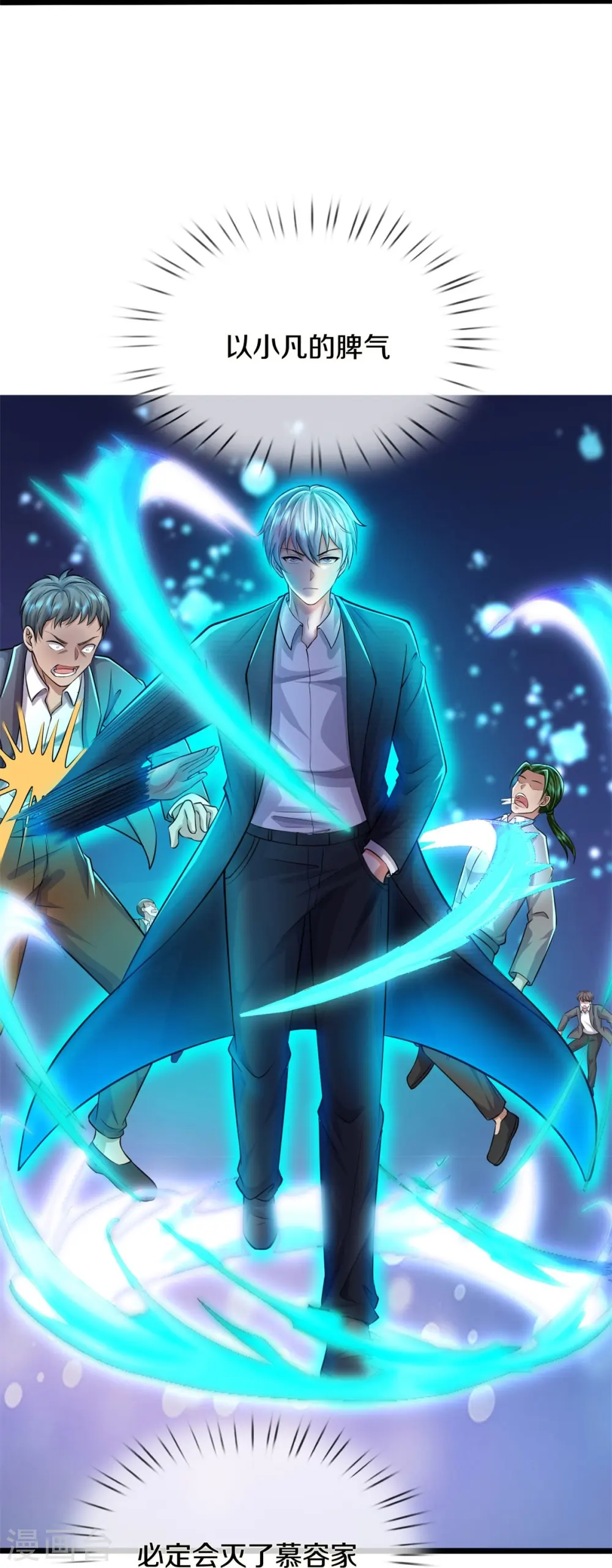 第487话 隐秘藏匿，万难境地 第14页