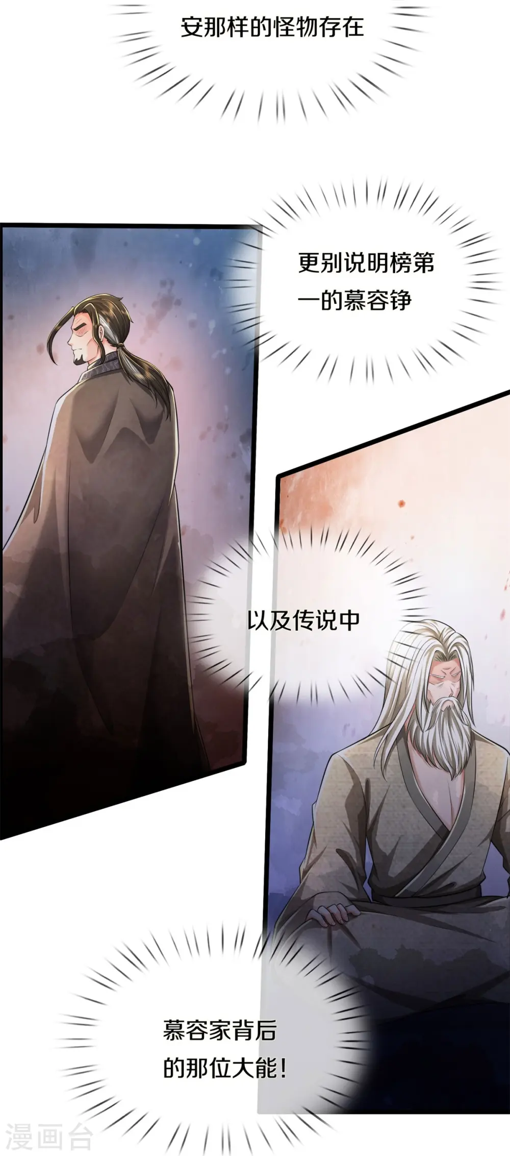 第487话 隐秘藏匿，万难境地 第17页