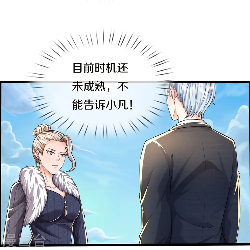 第487话 隐秘藏匿，万难境地 第18页