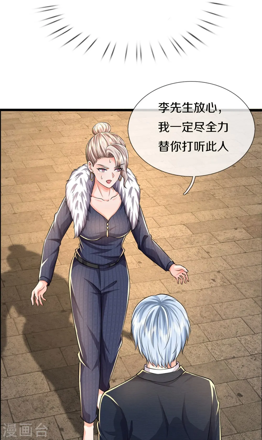 第487话 隐秘藏匿，万难境地 第20页