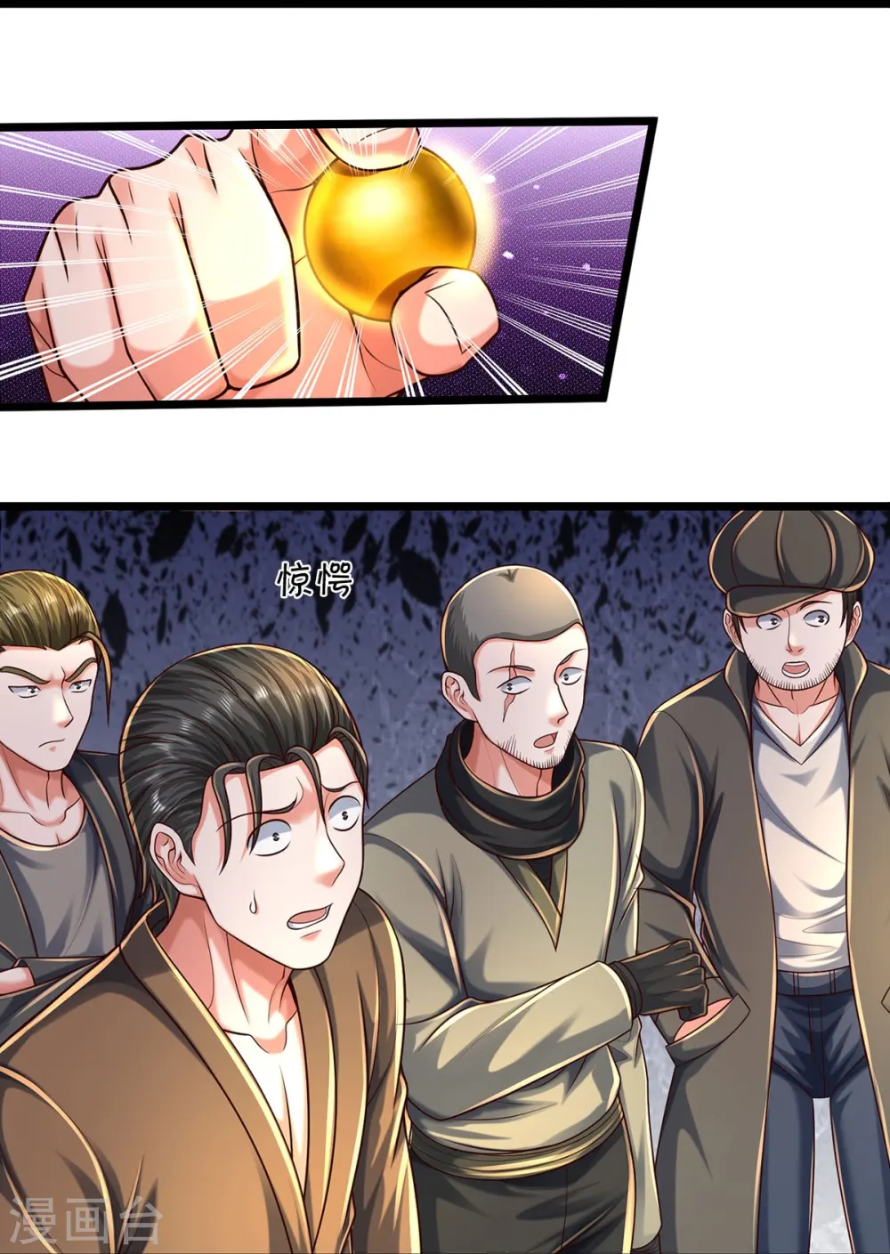 第488话 以物换物，顶级丹药 第7页