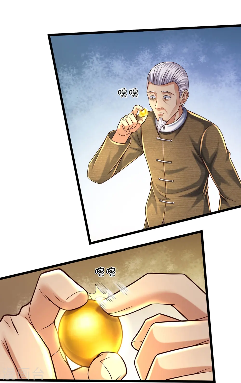 第488话 以物换物，顶级丹药 第10页