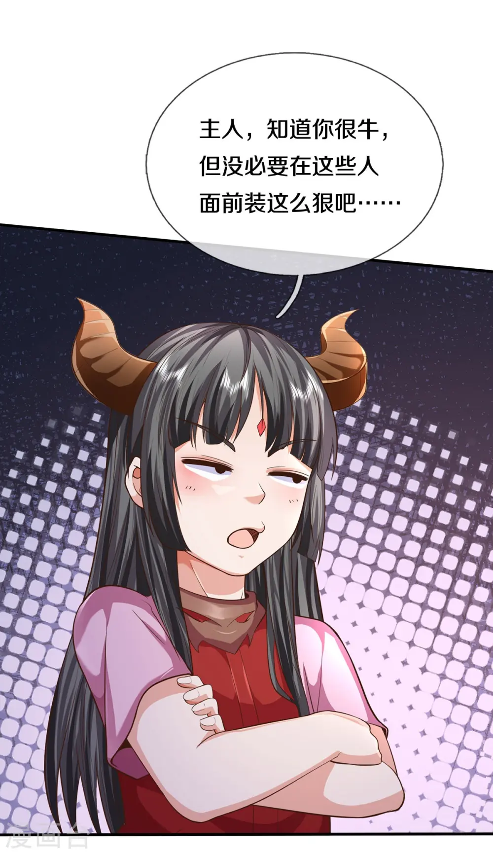 第485话 轻重自分，宝物认主 第3页