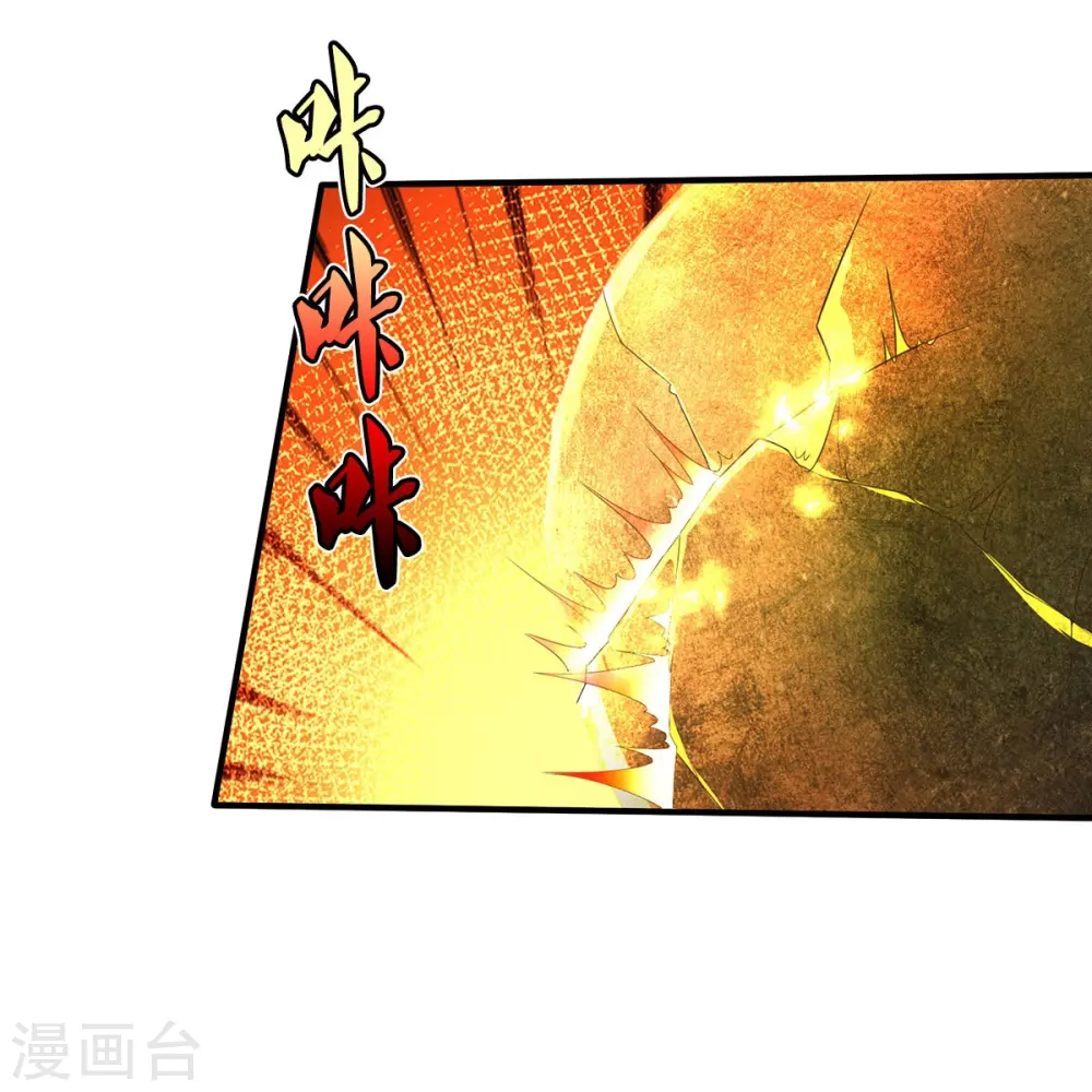 第485话 轻重自分，宝物认主 第4页