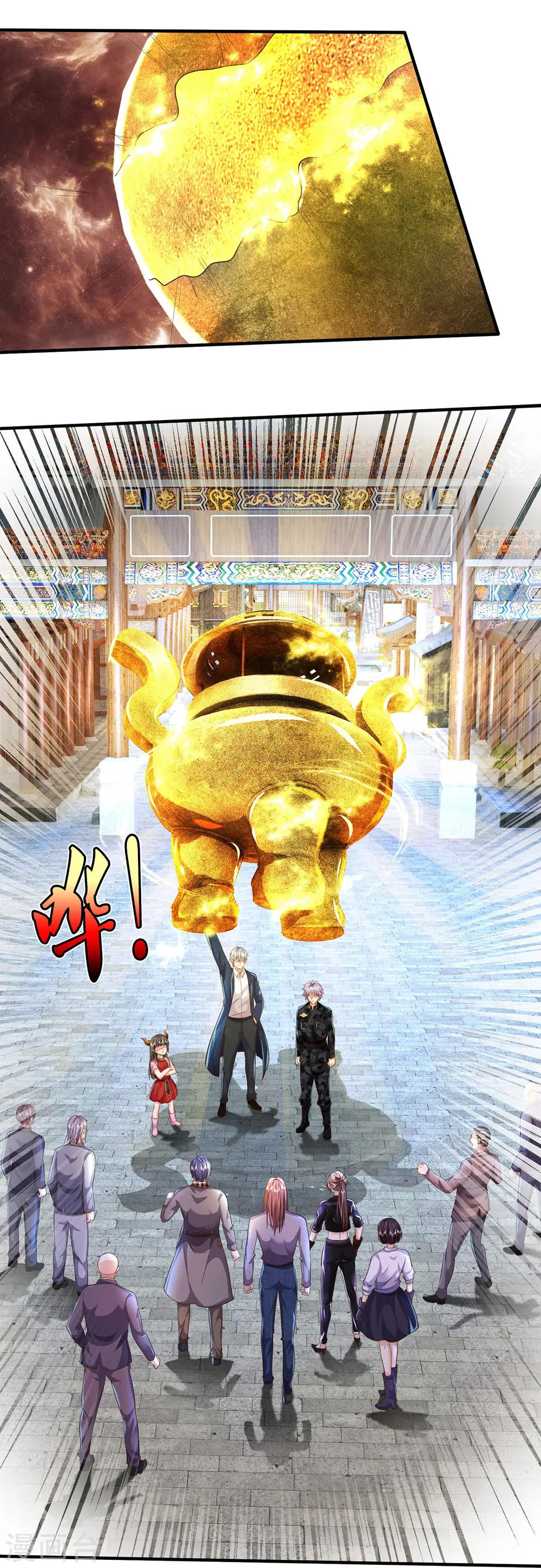 第485话 轻重自分，宝物认主 第5页