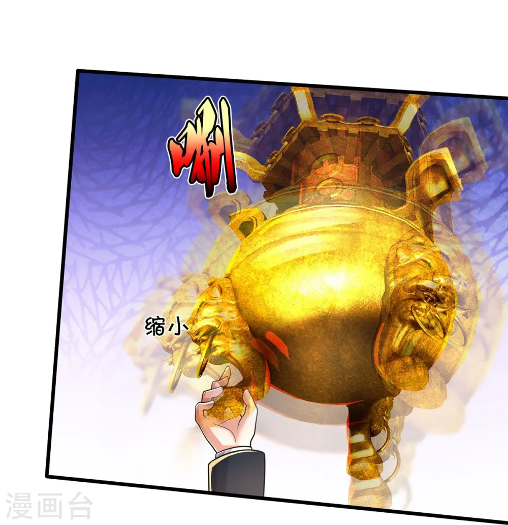 第485话 轻重自分，宝物认主 第7页