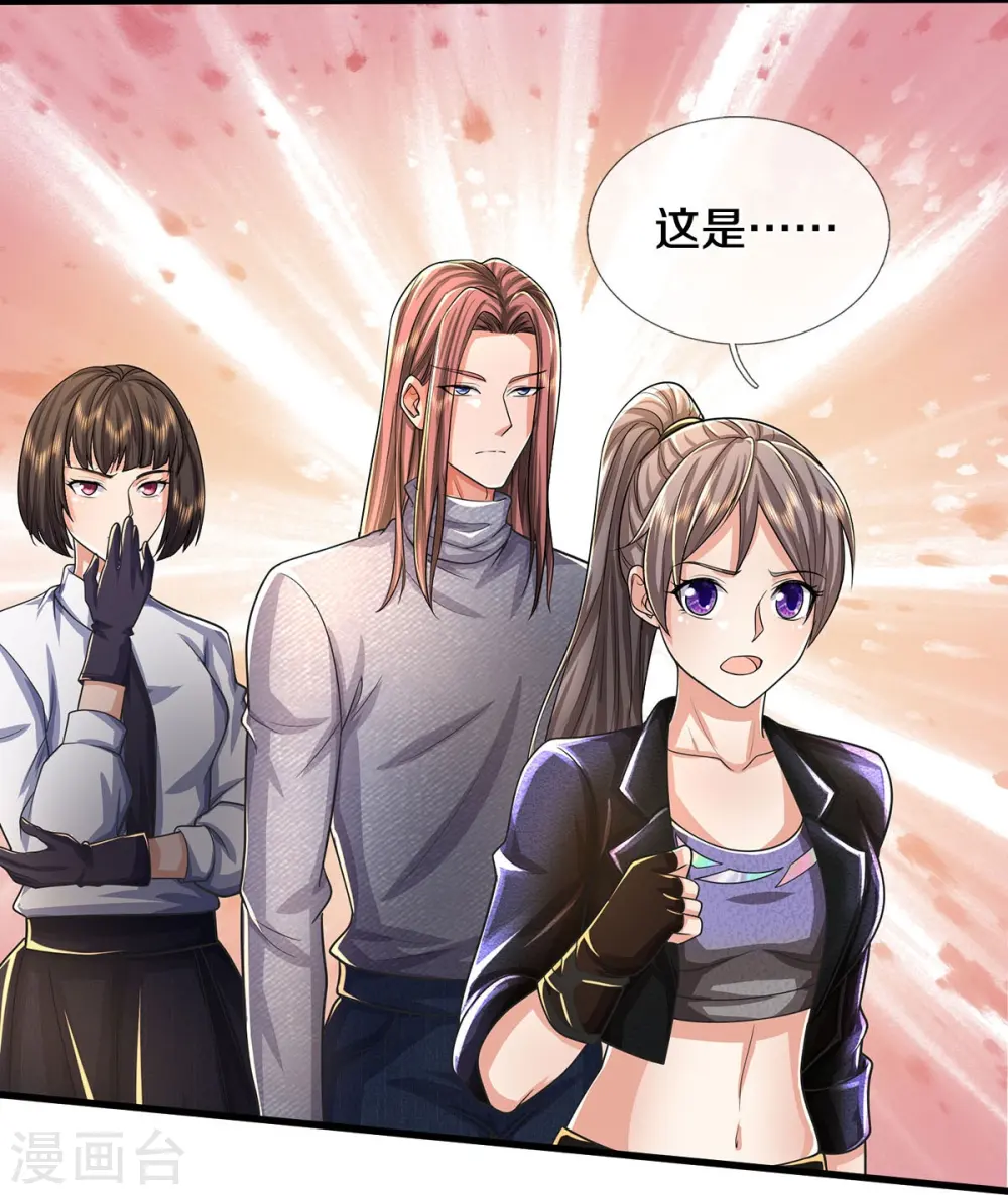 第485话 轻重自分，宝物认主 第10页