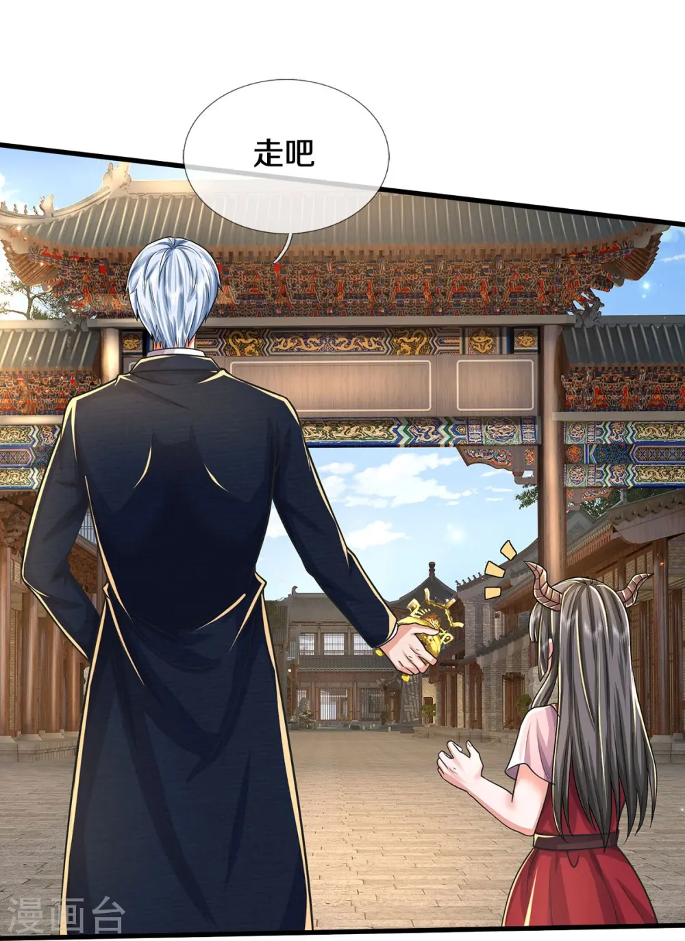 第485话 轻重自分，宝物认主 第11页