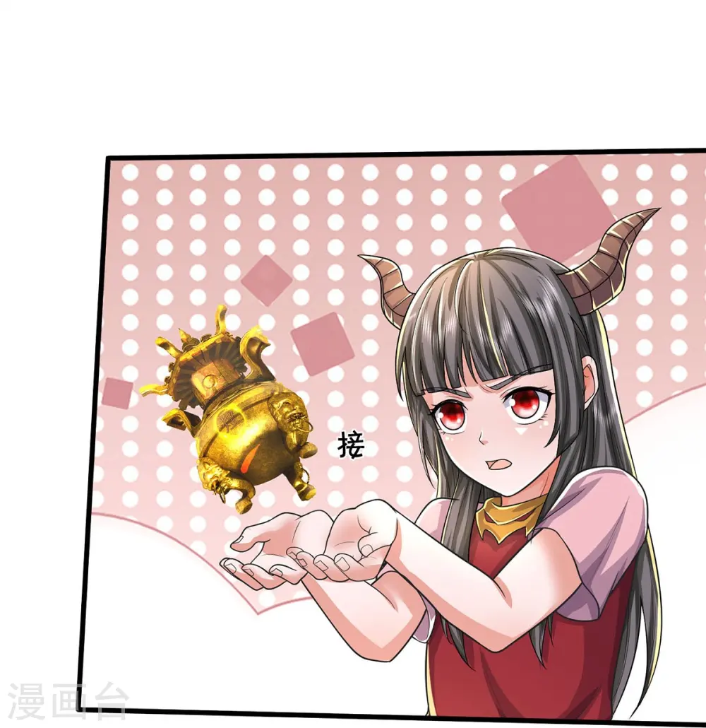 第485话 轻重自分，宝物认主 第12页