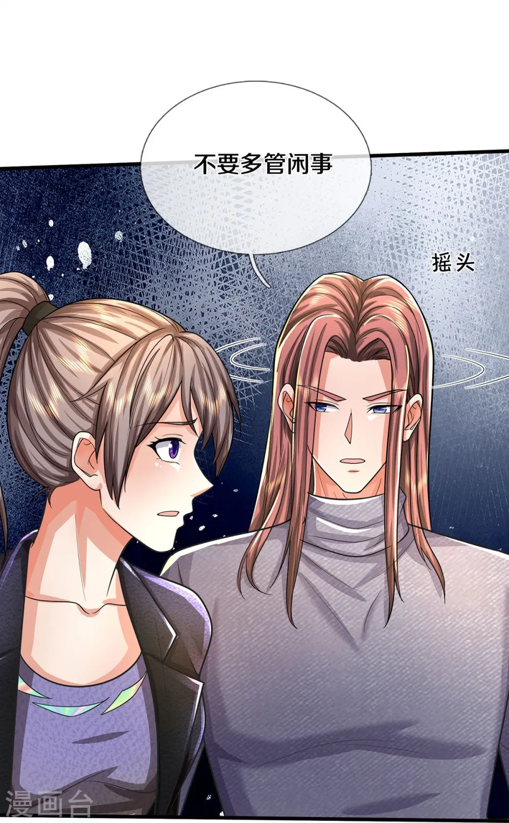 第485话 轻重自分，宝物认主 第21页