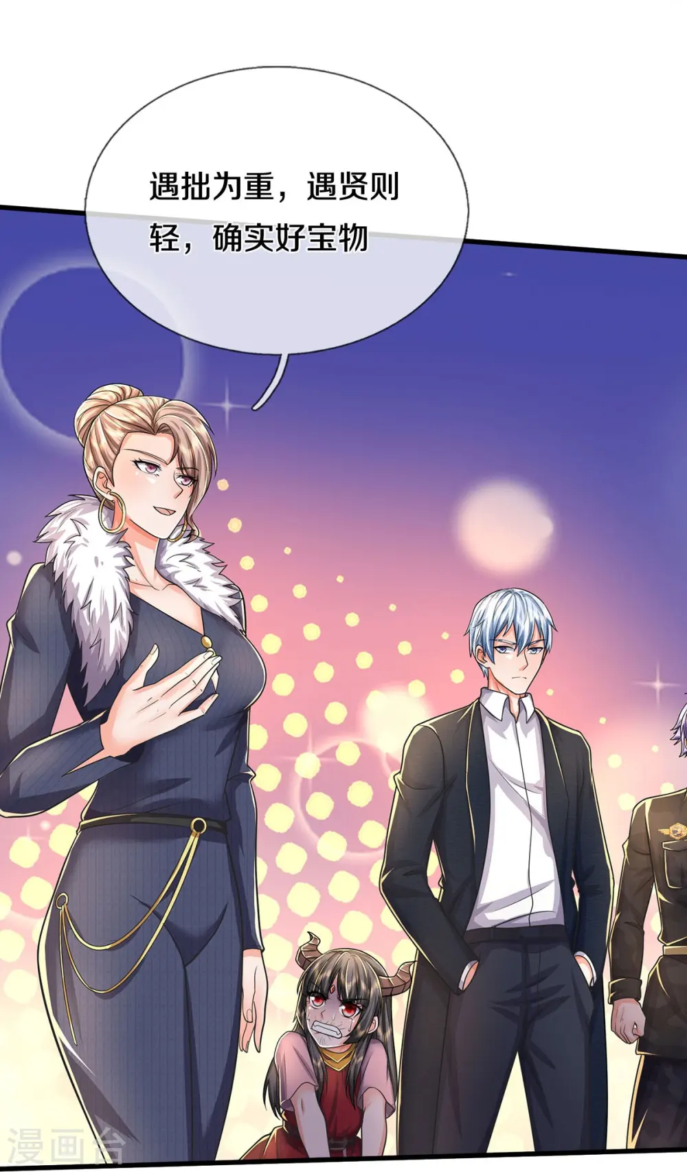 第485话 轻重自分，宝物认主 第24页