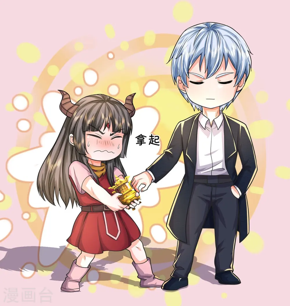 第485话 轻重自分，宝物认主 第26页