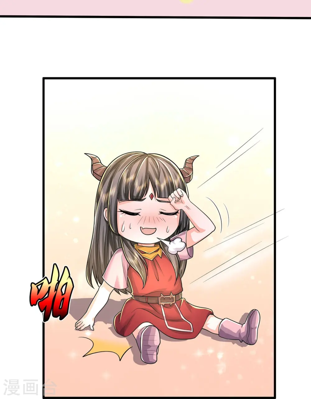 第485话 轻重自分，宝物认主 第27页