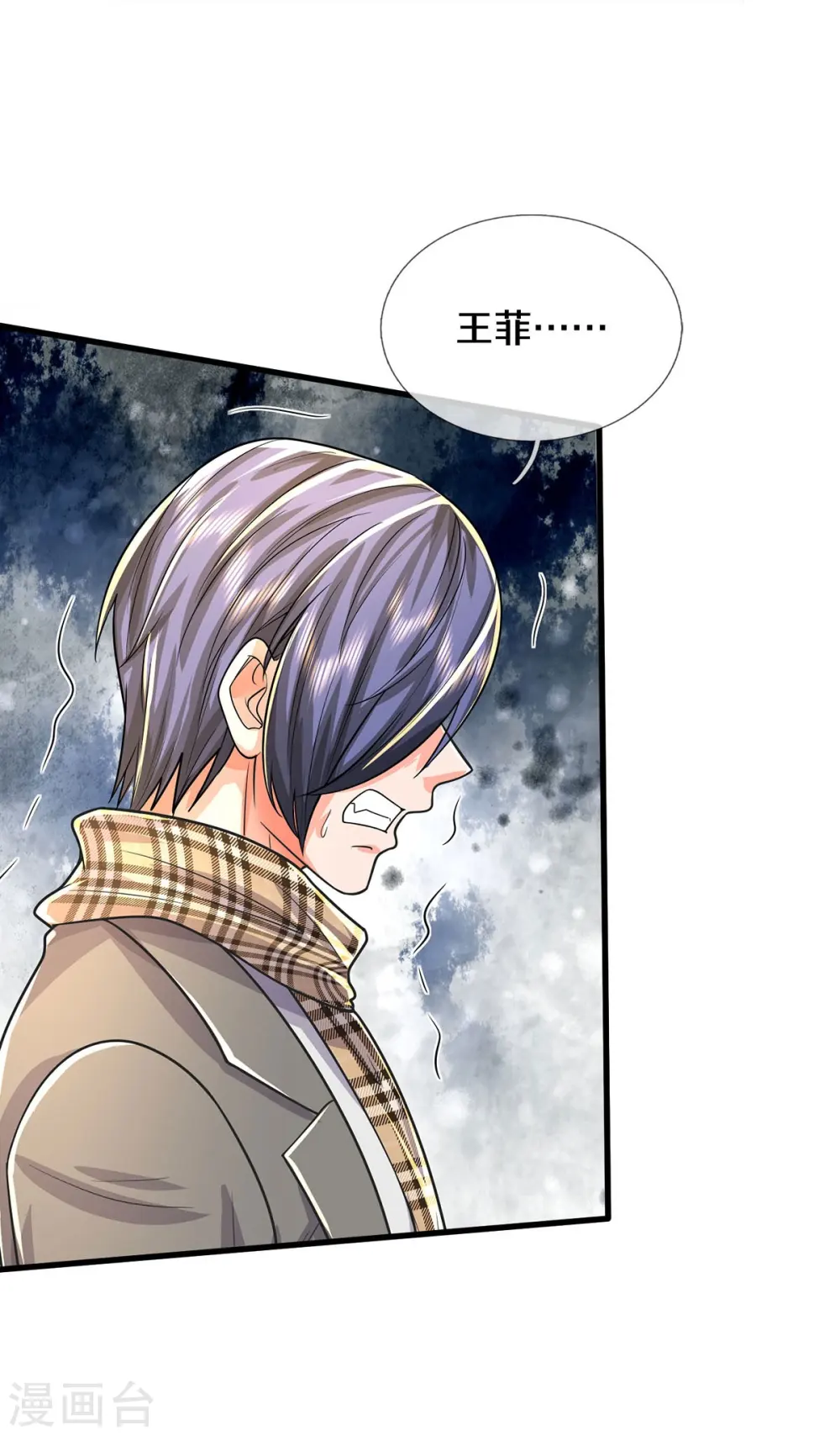 第485话 轻重自分，宝物认主 第28页