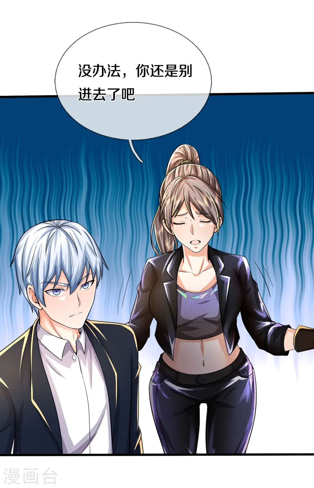 第484话 以身试鼎，跌破眼镜 第6页