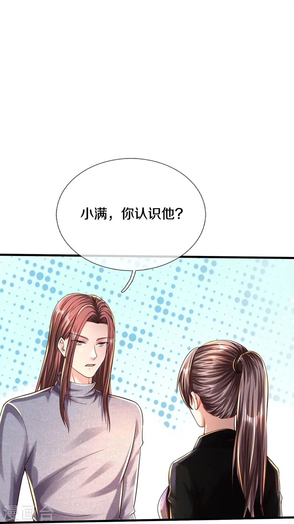 第484话 以身试鼎，跌破眼镜 第16页