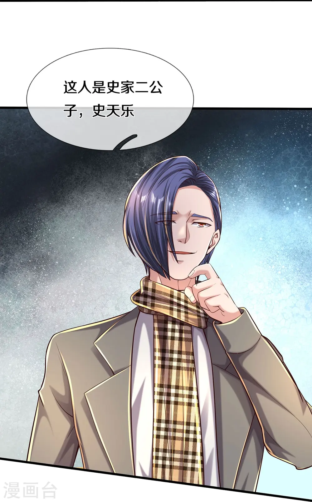 第484话 以身试鼎，跌破眼镜 第18页