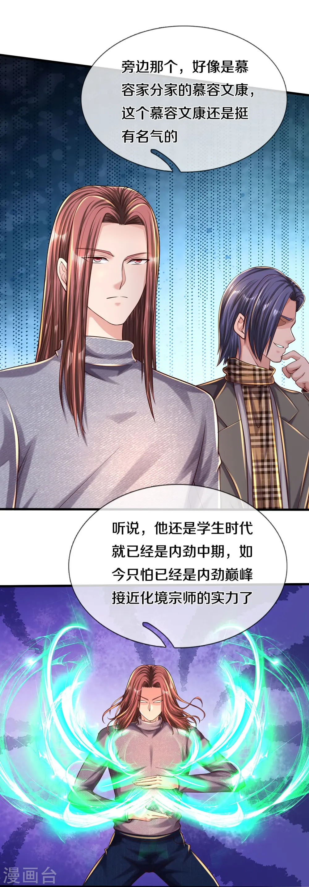 第484话 以身试鼎，跌破眼镜 第19页