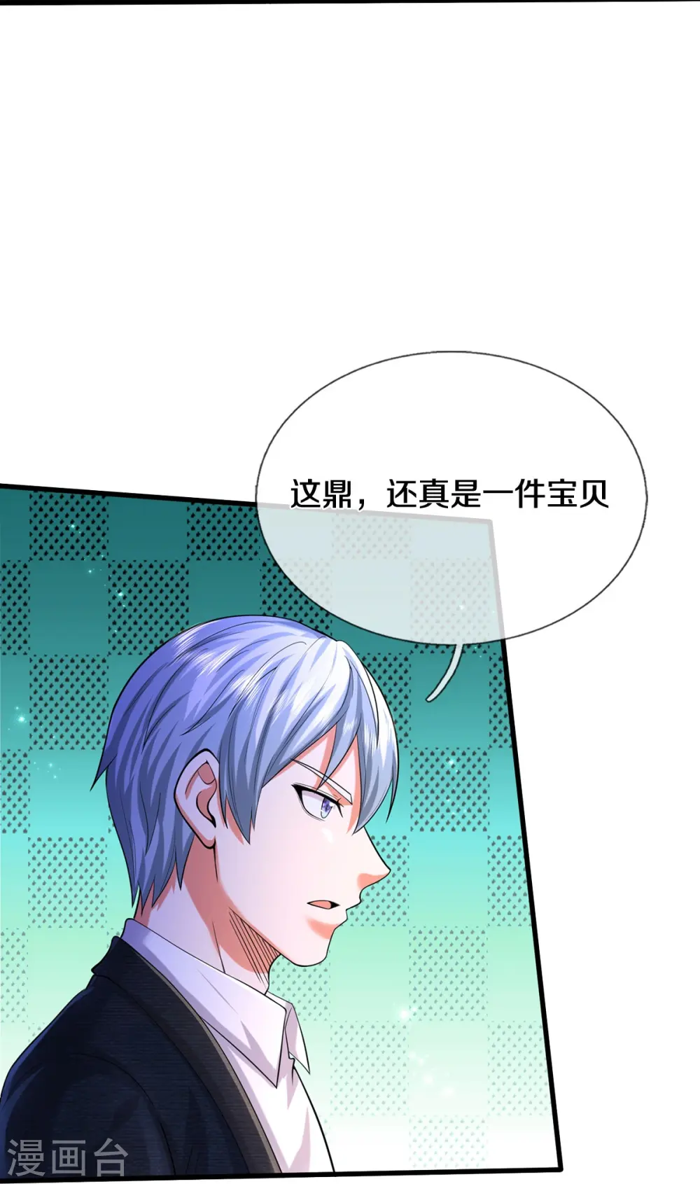 第484话 以身试鼎，跌破眼镜 第21页