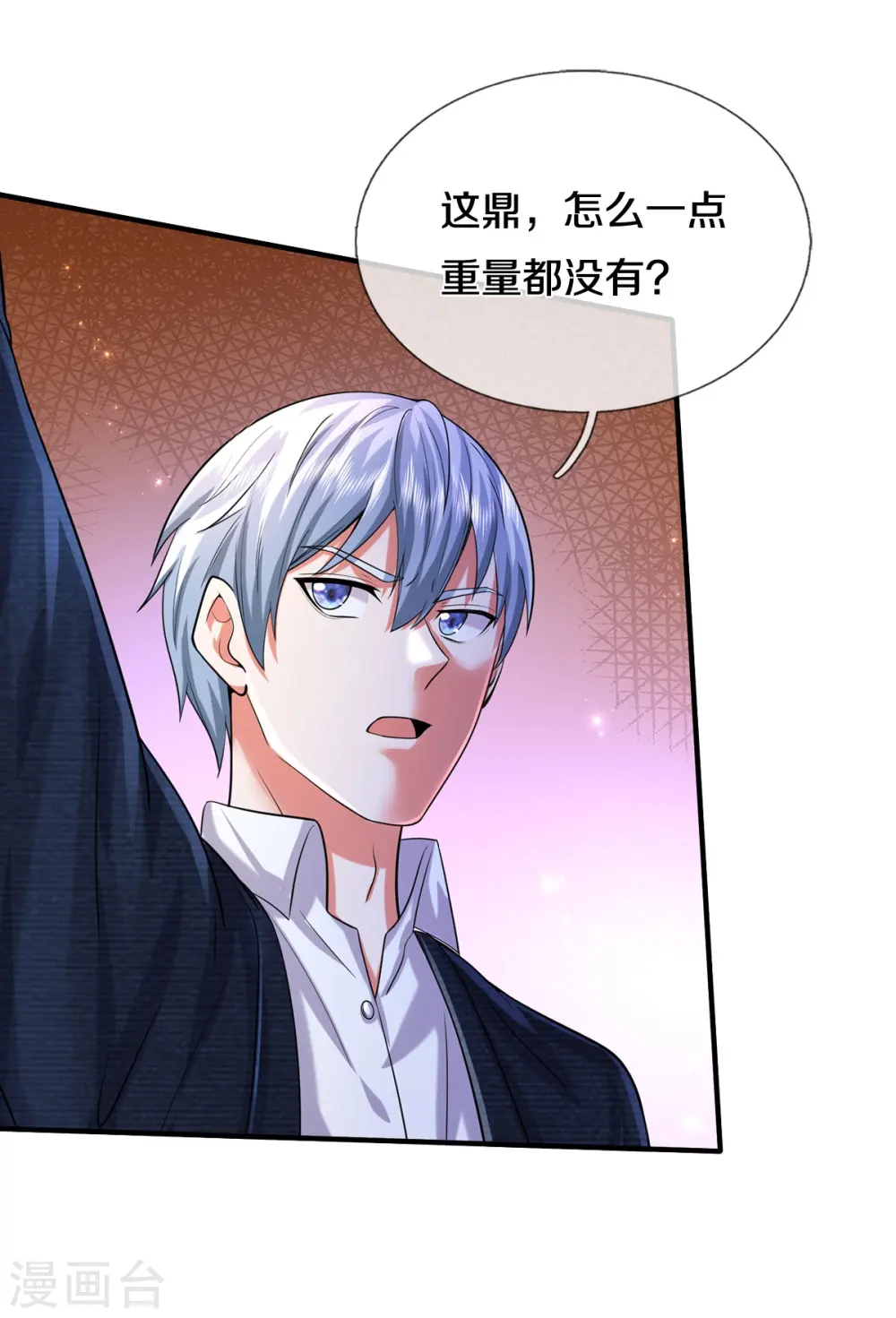 第484话 以身试鼎，跌破眼镜 第28页