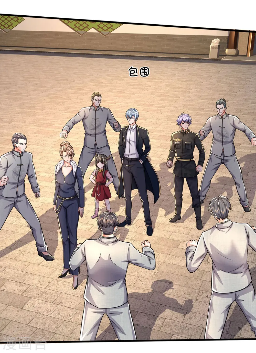 第486话 和气生财，史家大族 第7页
