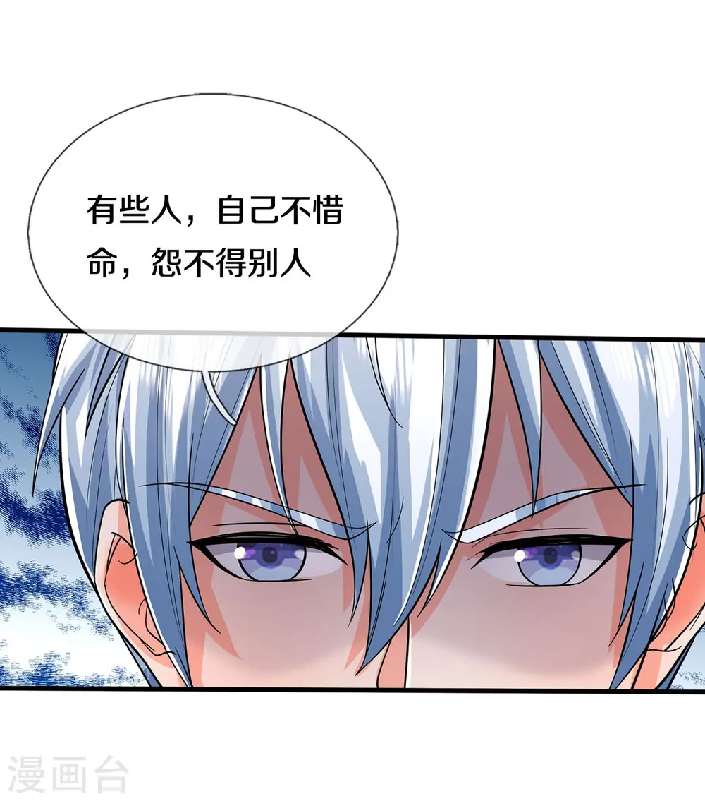 第486话 和气生财，史家大族 第9页