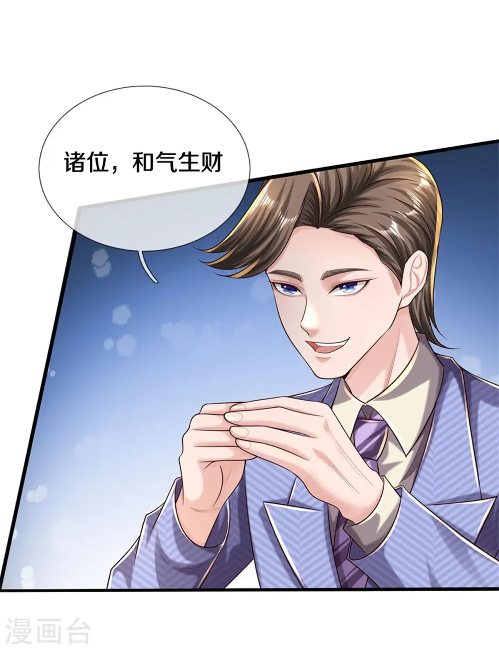 第486话 和气生财，史家大族 第11页