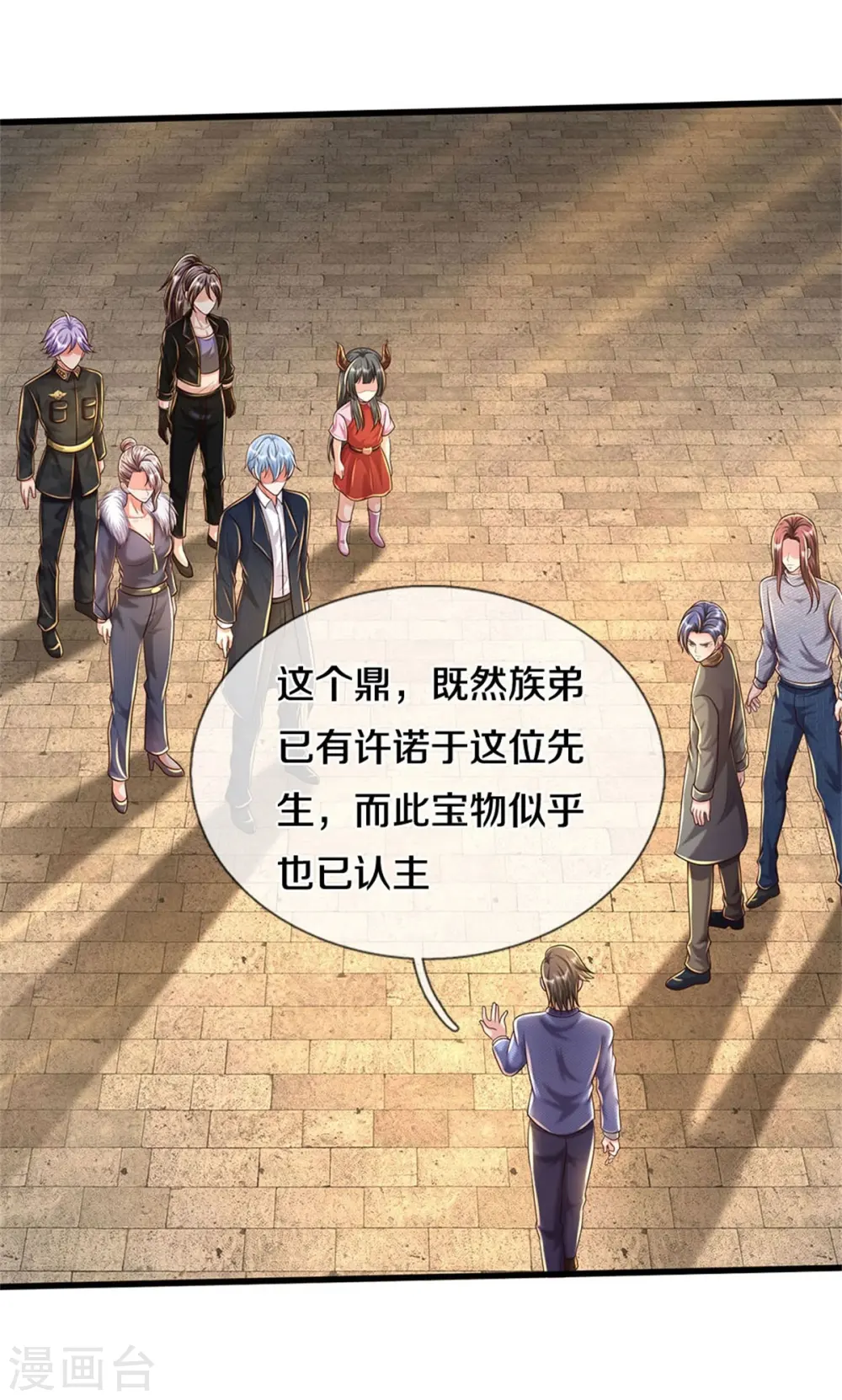 第486话 和气生财，史家大族 第12页