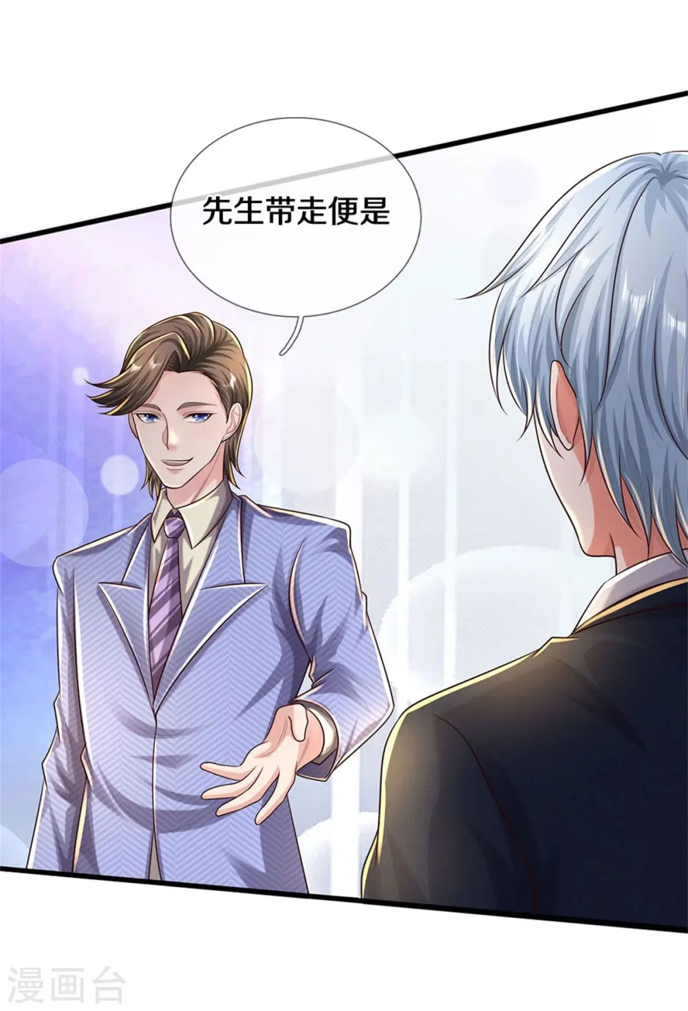 第486话 和气生财，史家大族 第13页