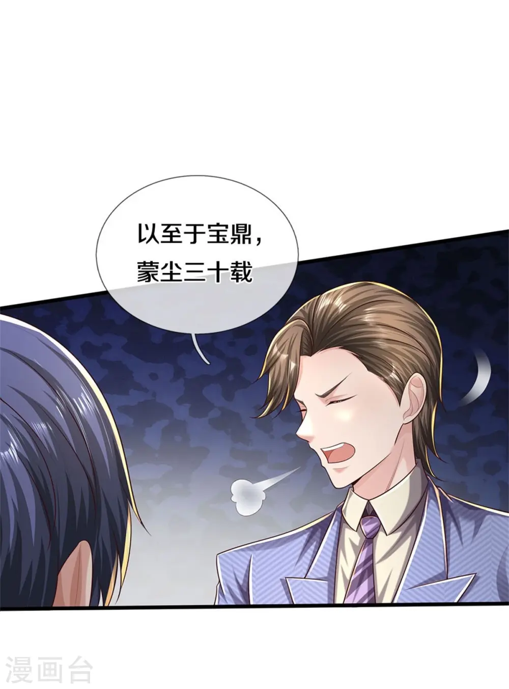 第486话 和气生财，史家大族 第20页