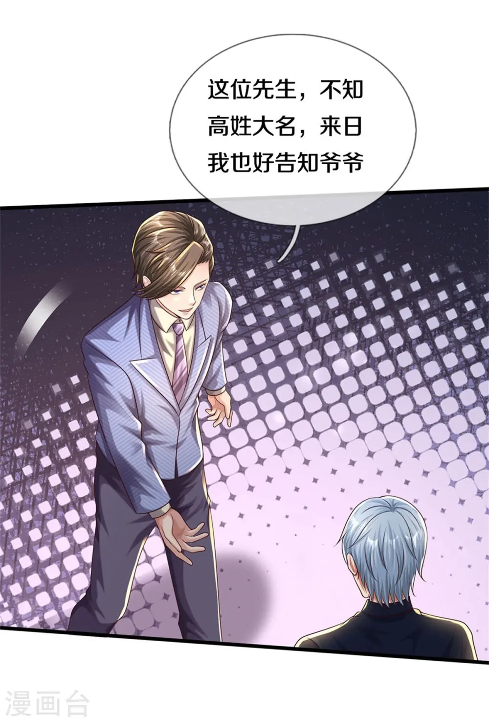 第486话 和气生财，史家大族 第25页