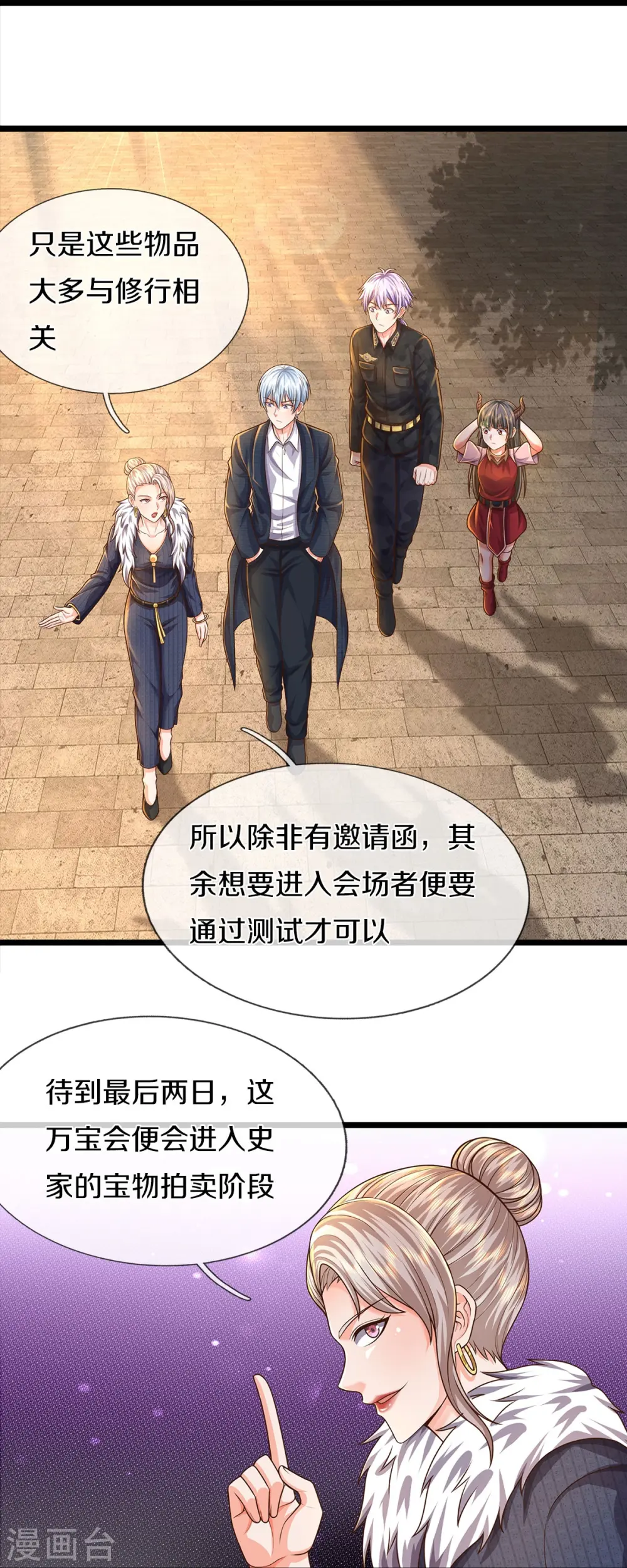 第486话 和气生财，史家大族 第30页