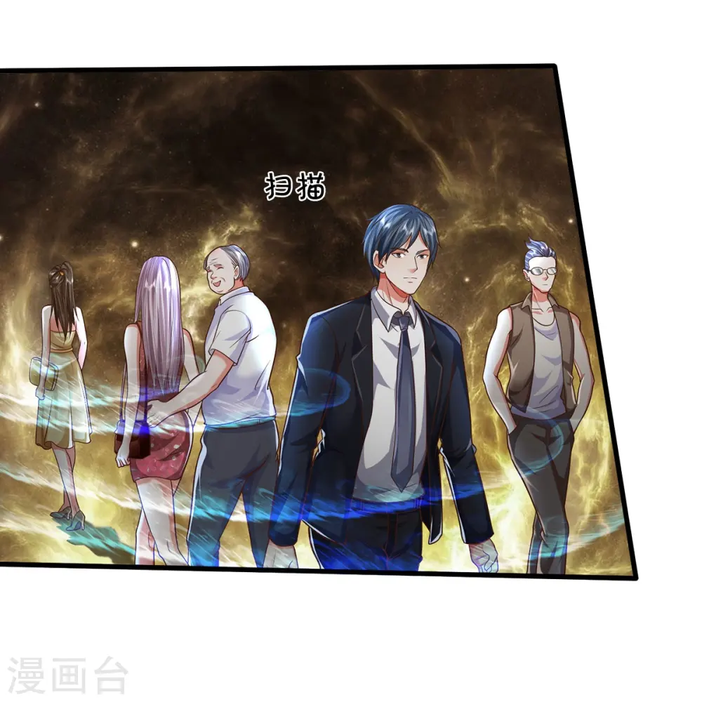 第483话 万宝大会，拒绝入内 第4页