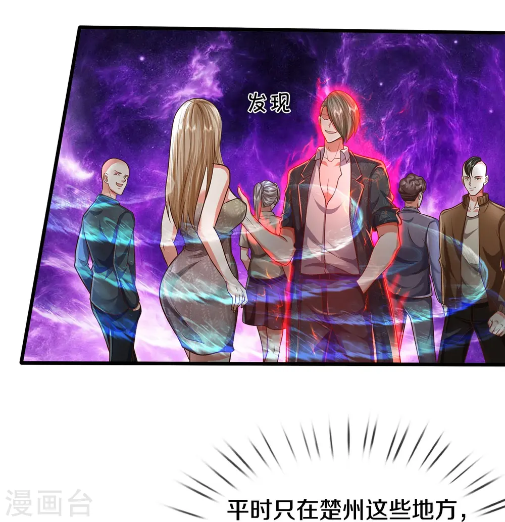 第483话 万宝大会，拒绝入内 第5页