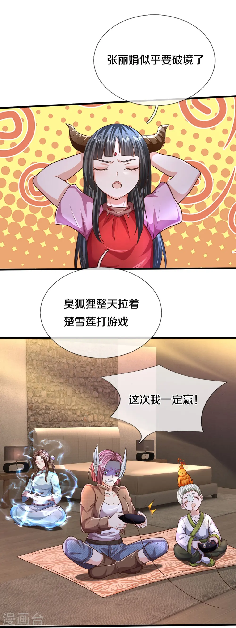 第483话 万宝大会，拒绝入内 第9页