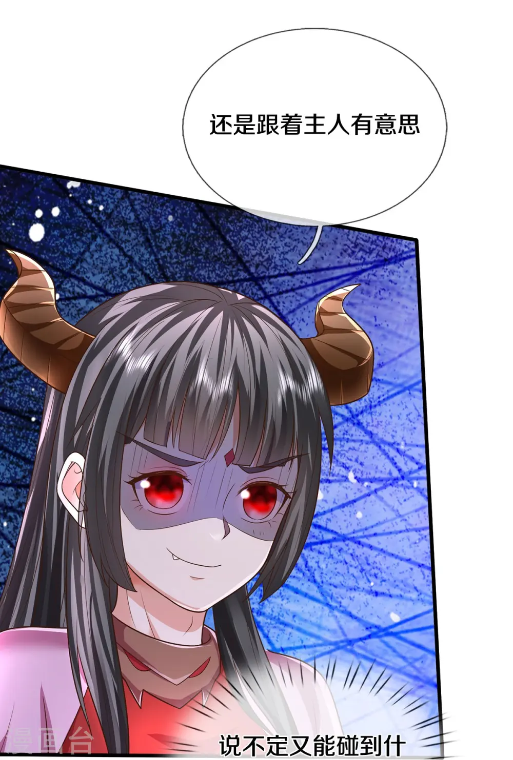第483话 万宝大会，拒绝入内 第10页