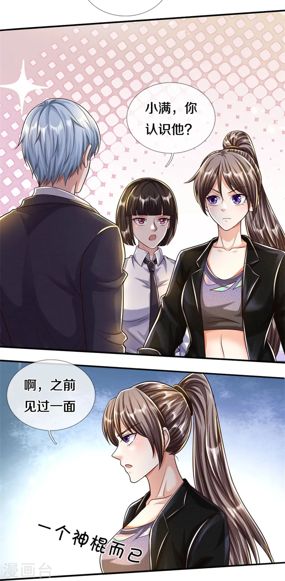 第483话 万宝大会，拒绝入内 第22页