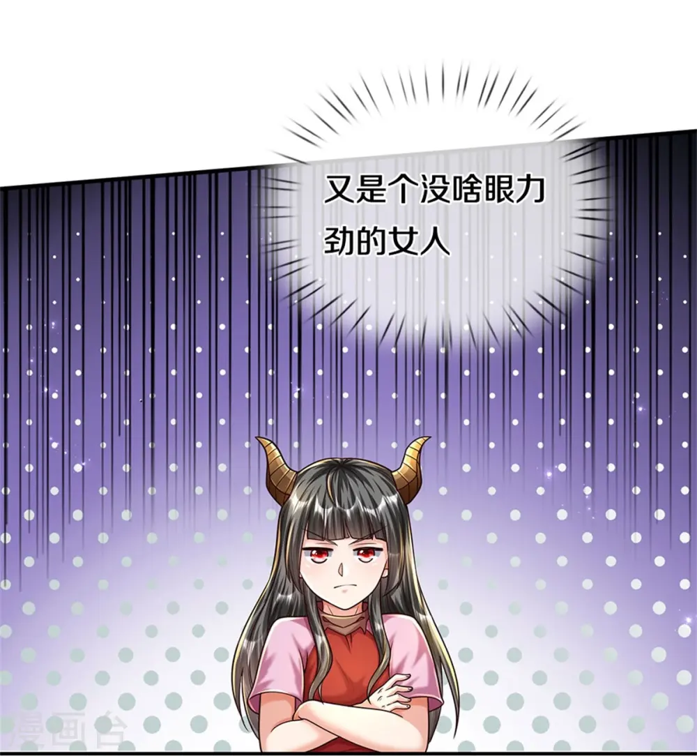 第483话 万宝大会，拒绝入内 第25页