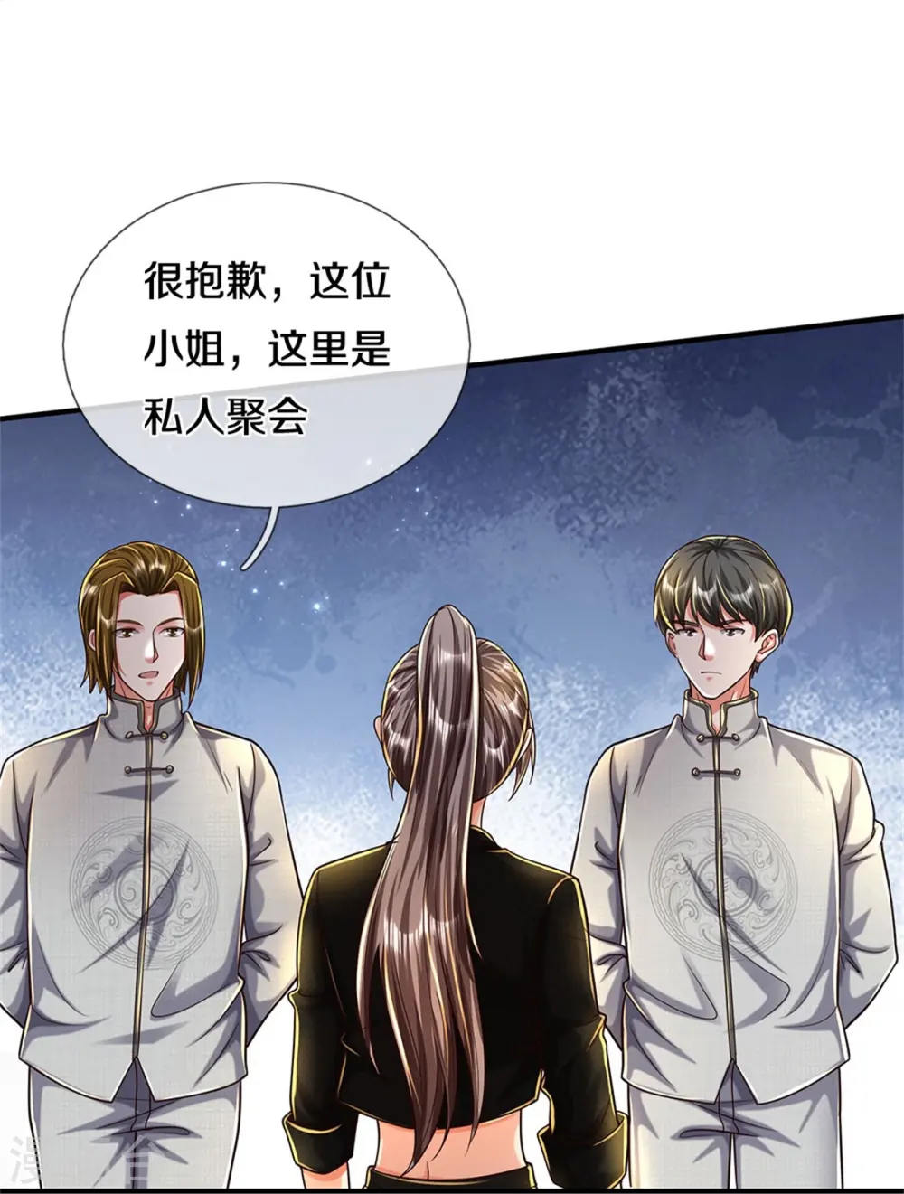 第483话 万宝大会，拒绝入内 第27页
