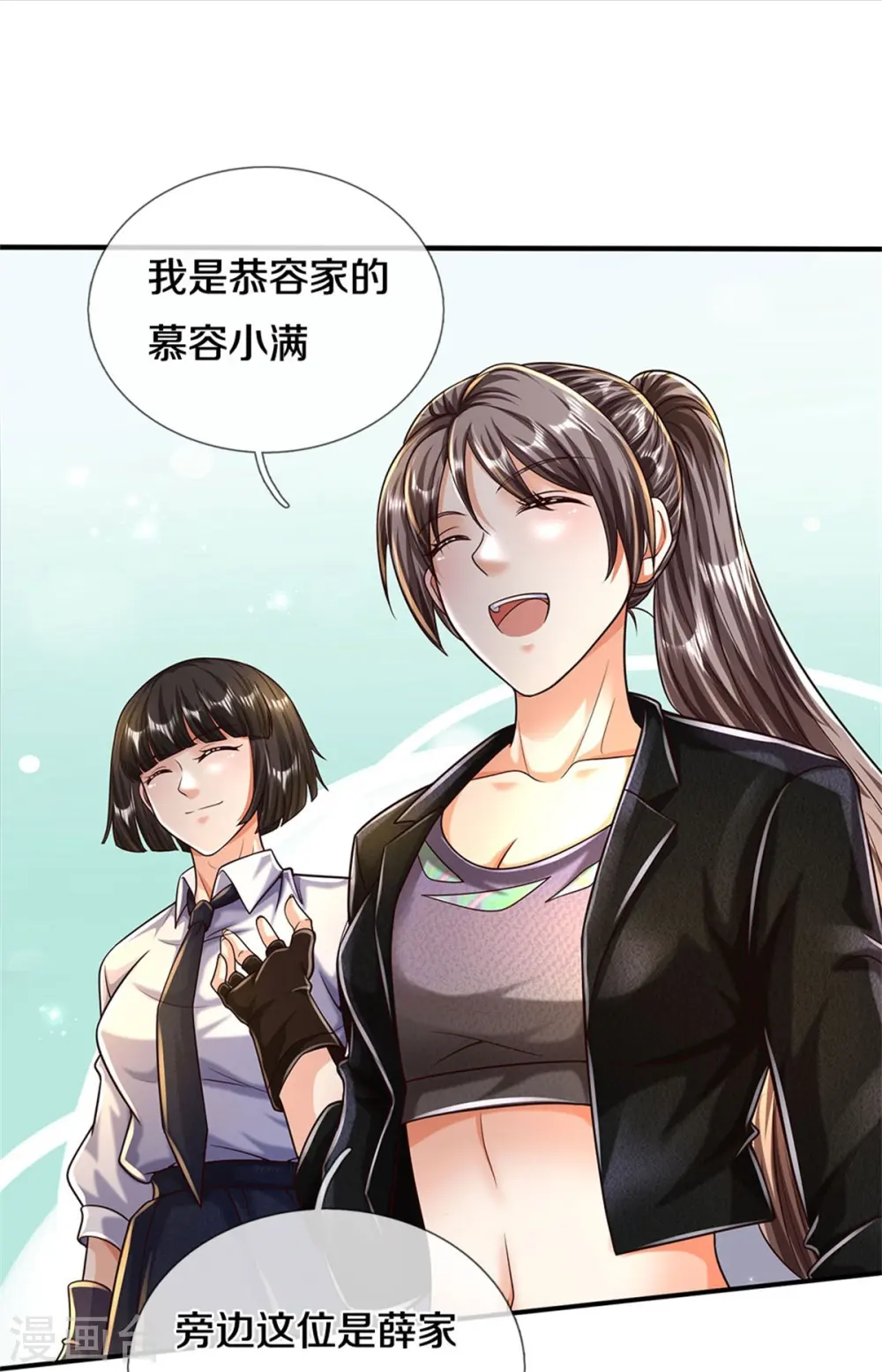 第483话 万宝大会，拒绝入内 第28页