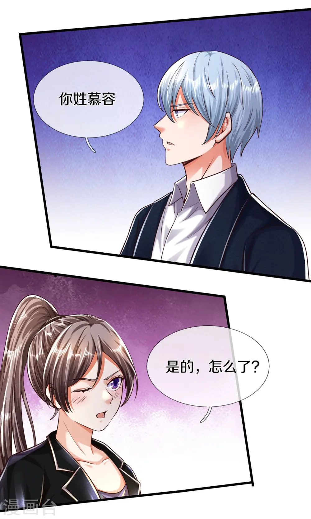第482话 治疗癌症，疑似神棍 第5页