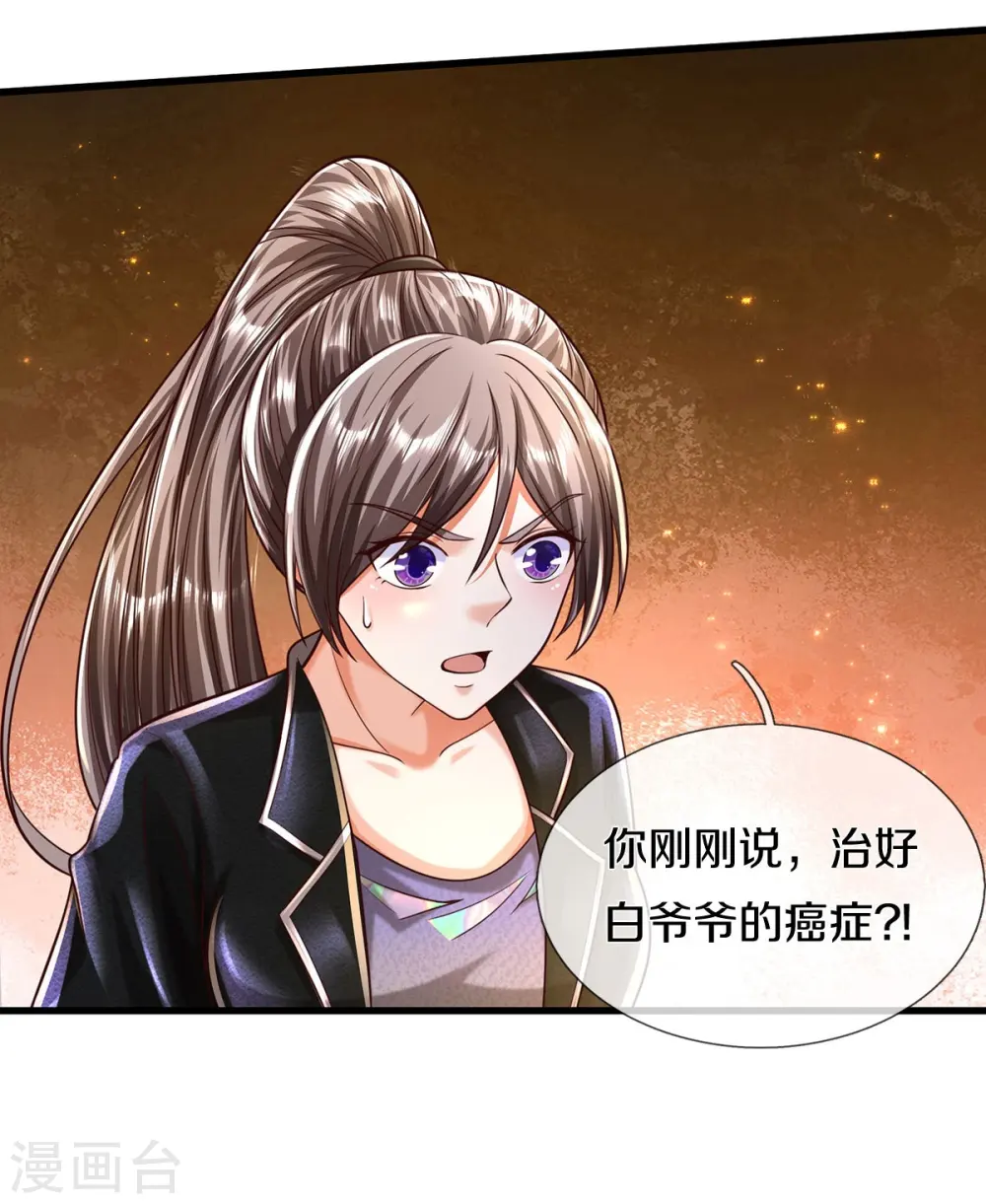 第482话 治疗癌症，疑似神棍 第9页