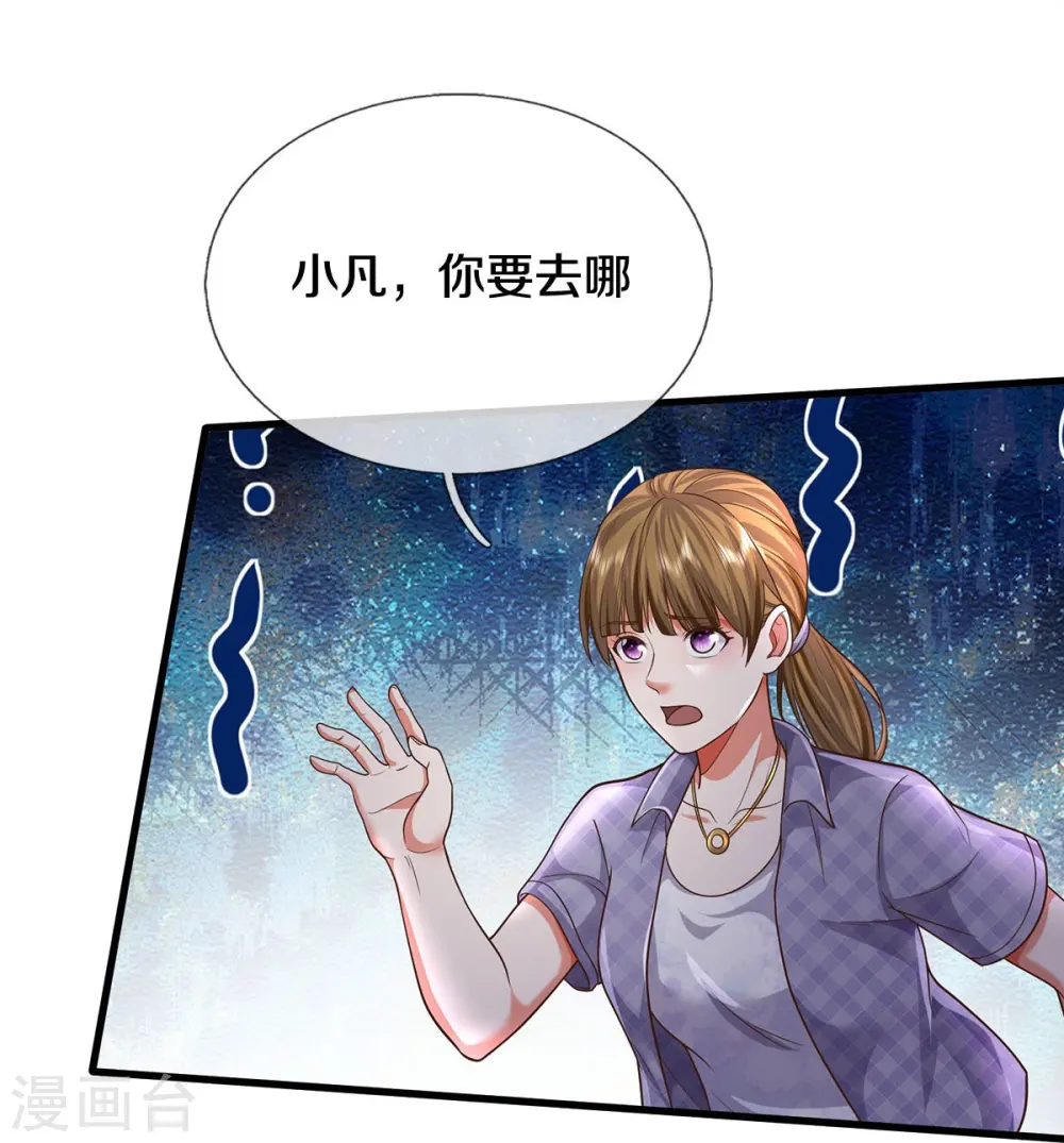 第482话 治疗癌症，疑似神棍 第19页